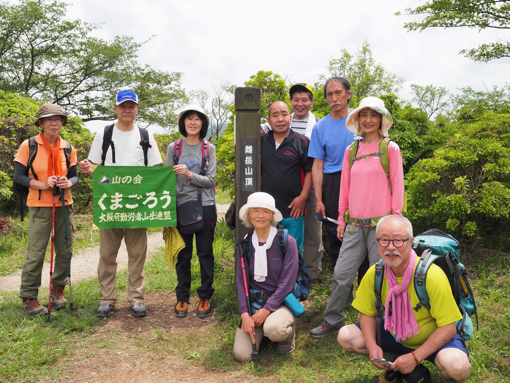 ６月例会「二上山」