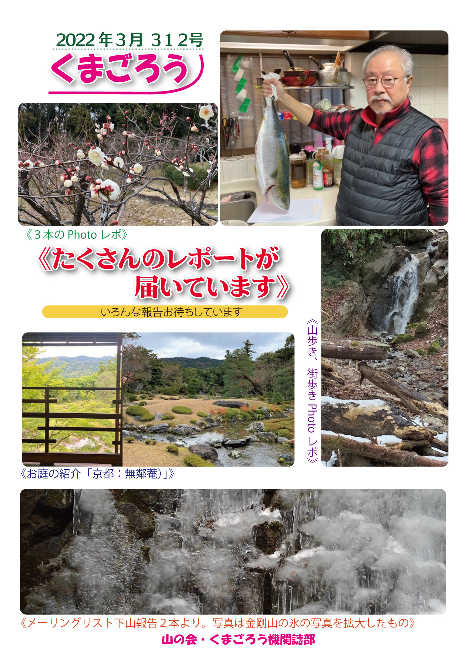 2022年3月号 312号